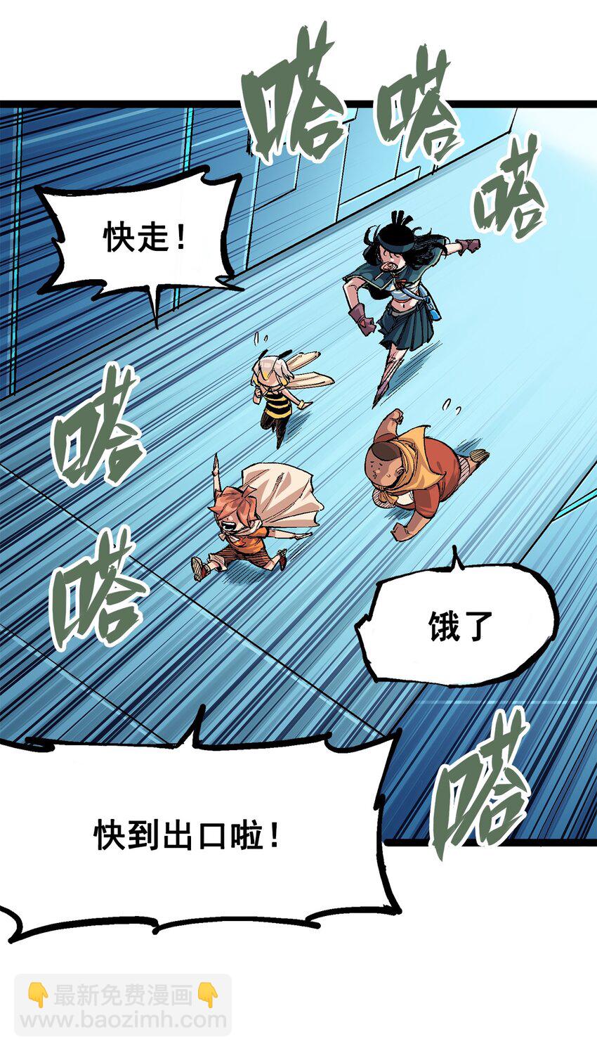 第二部 3章1话 线索(1/2)-第116话