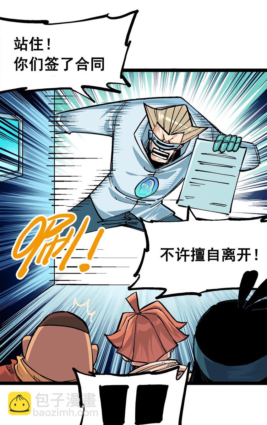 第二部 3章1话 线索(1/2)-第116话