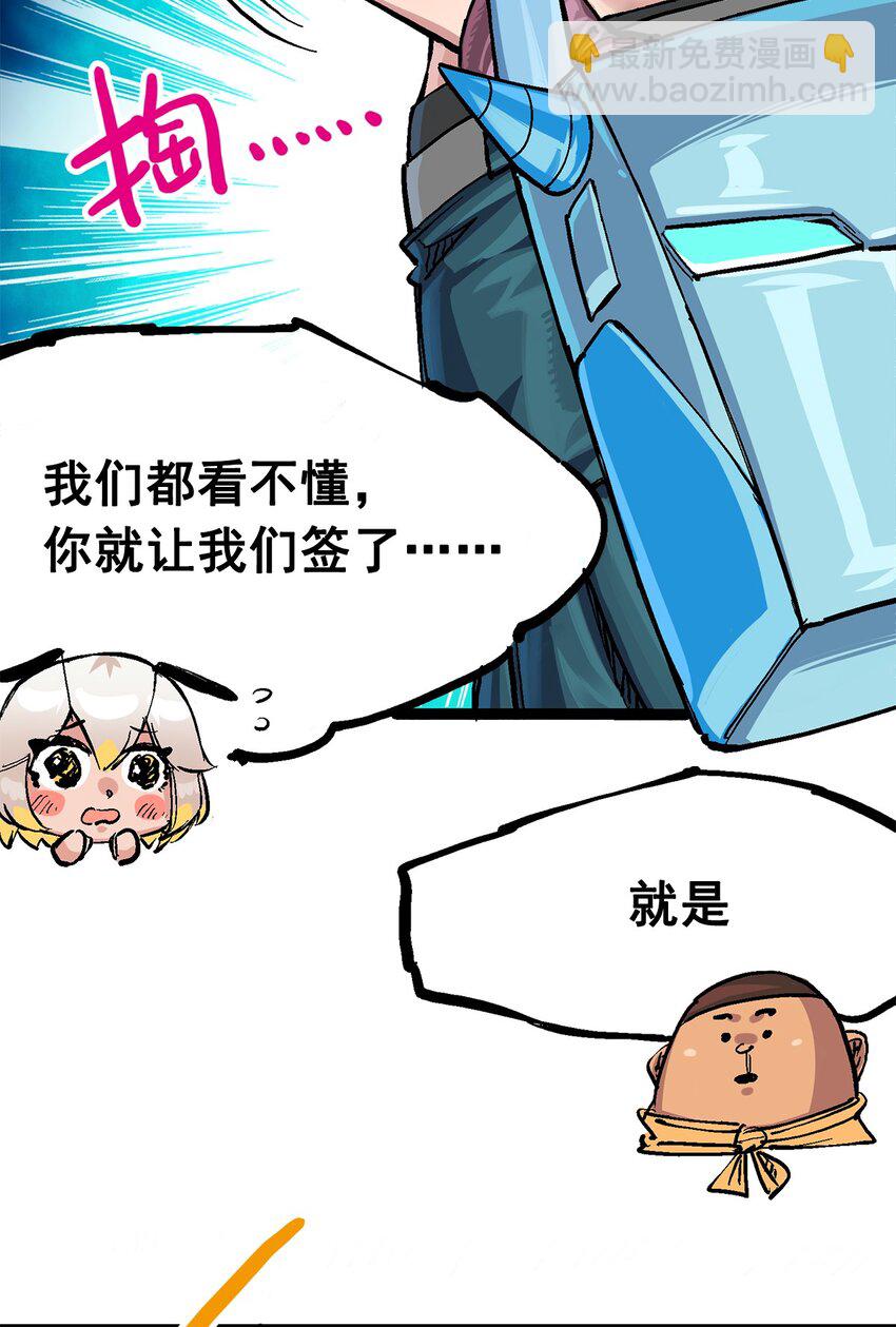 第二部 3章1话 线索(1/2)-第116话