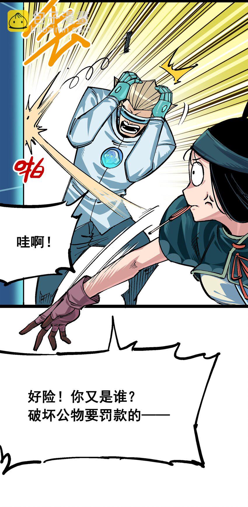 第二部 3章1话 线索(1/2)-第116话