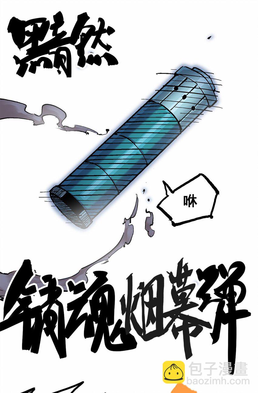 第二部 3章1话 线索(1/2)-第116话