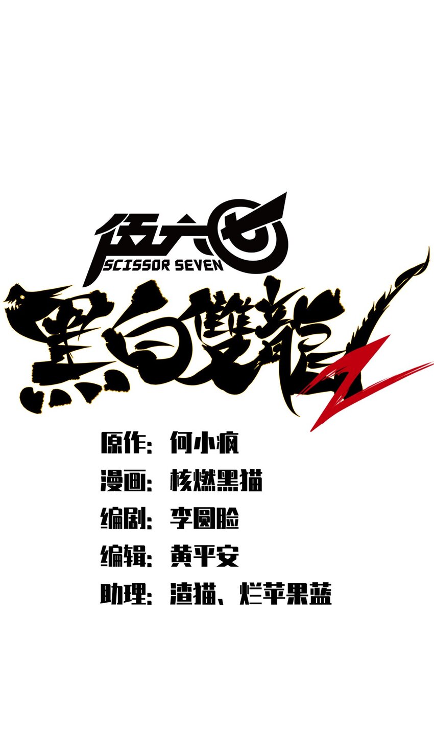 第二部 3章3话 李瑶的陷阱-第118话