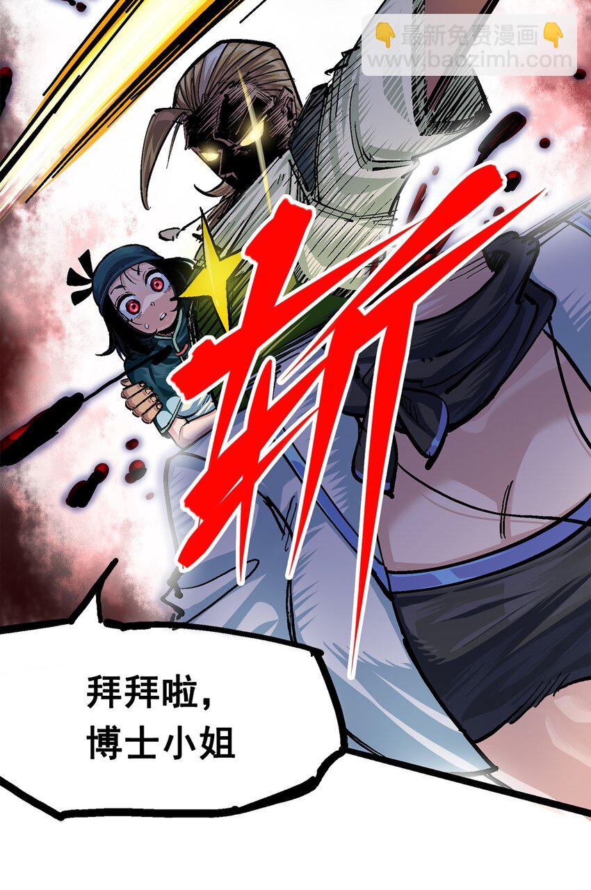 第二部 3章3话 李瑶的陷阱-第118话