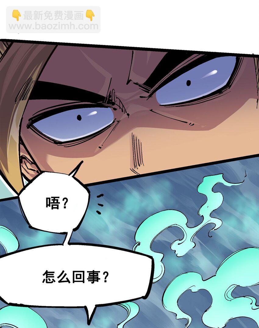 第二部 3章3话 李瑶的陷阱-第118话