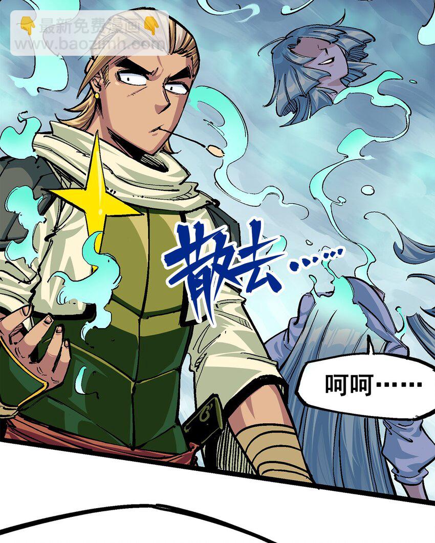 第二部 3章3话 李瑶的陷阱-第118话