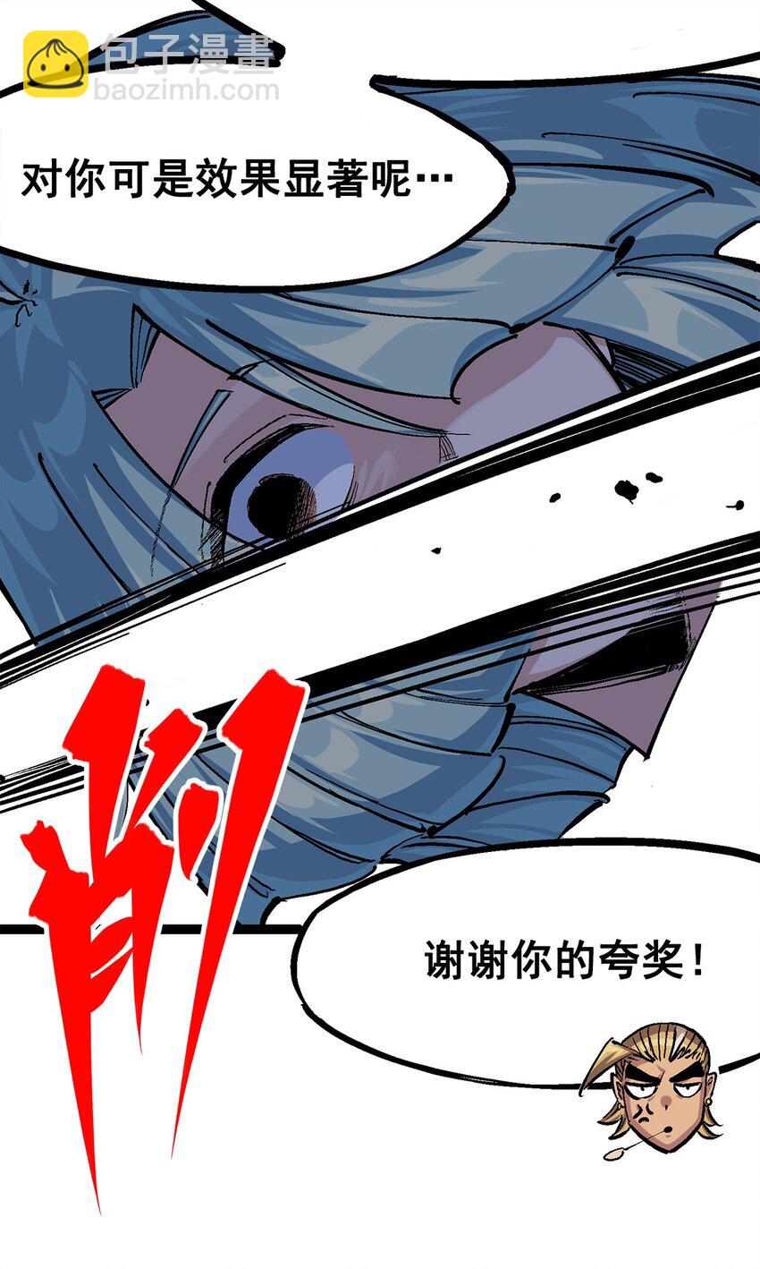 第二部 3章3话 李瑶的陷阱-第118话