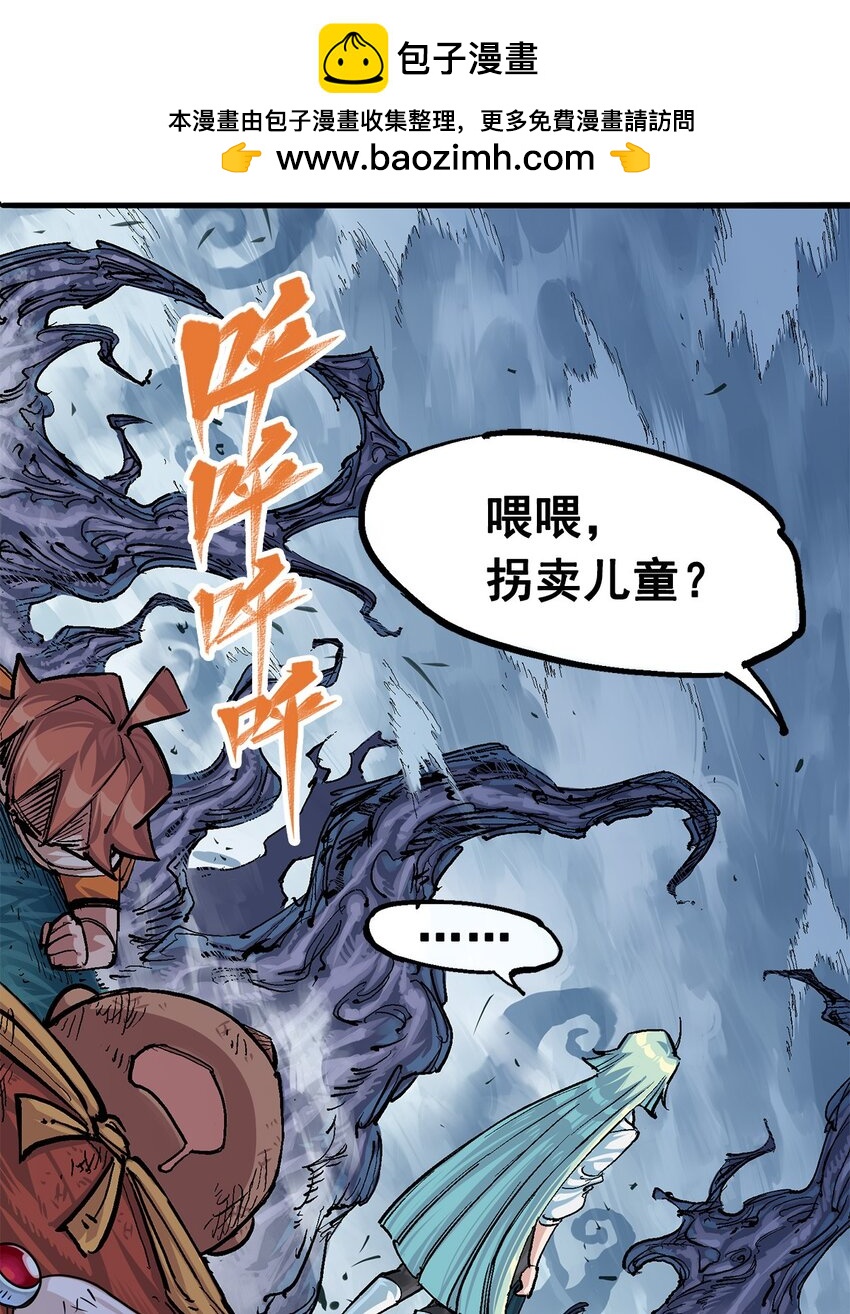 第二部 3章3话 李瑶的陷阱-第118话