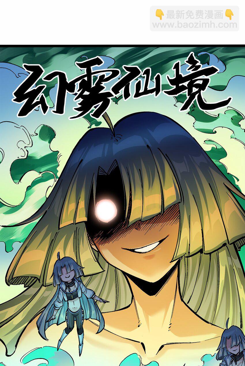 第二部 3章3话 李瑶的陷阱-第118话