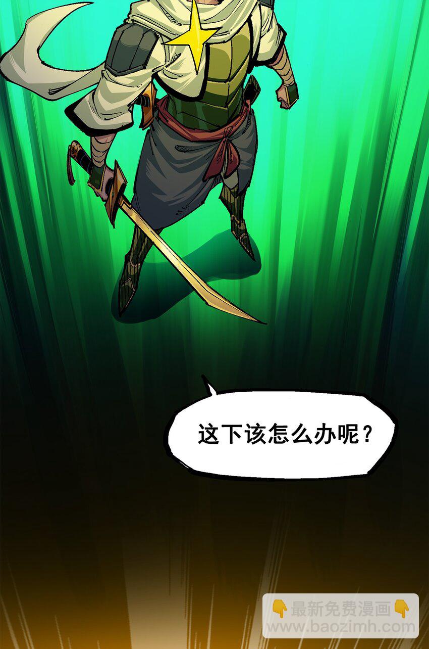 第二部 3章3话 李瑶的陷阱-第118话