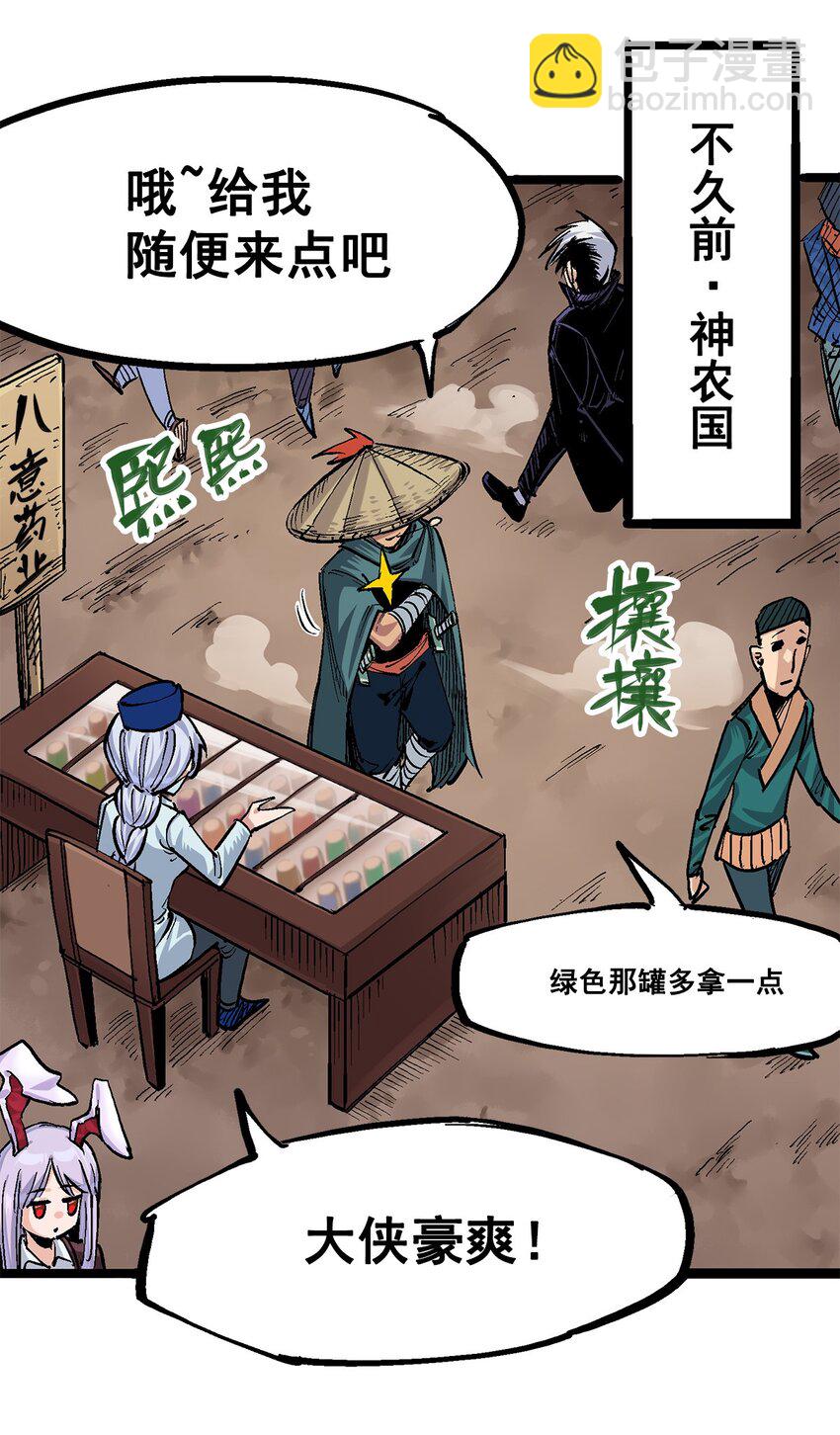 第二部 3章3话 李瑶的陷阱-第118话
