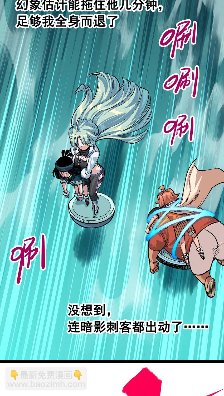 第二部 3章3话 李瑶的陷阱-第118话