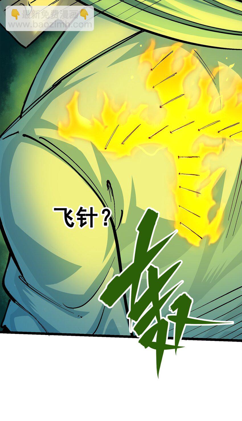 第二部 3章3话 李瑶的陷阱-第118话