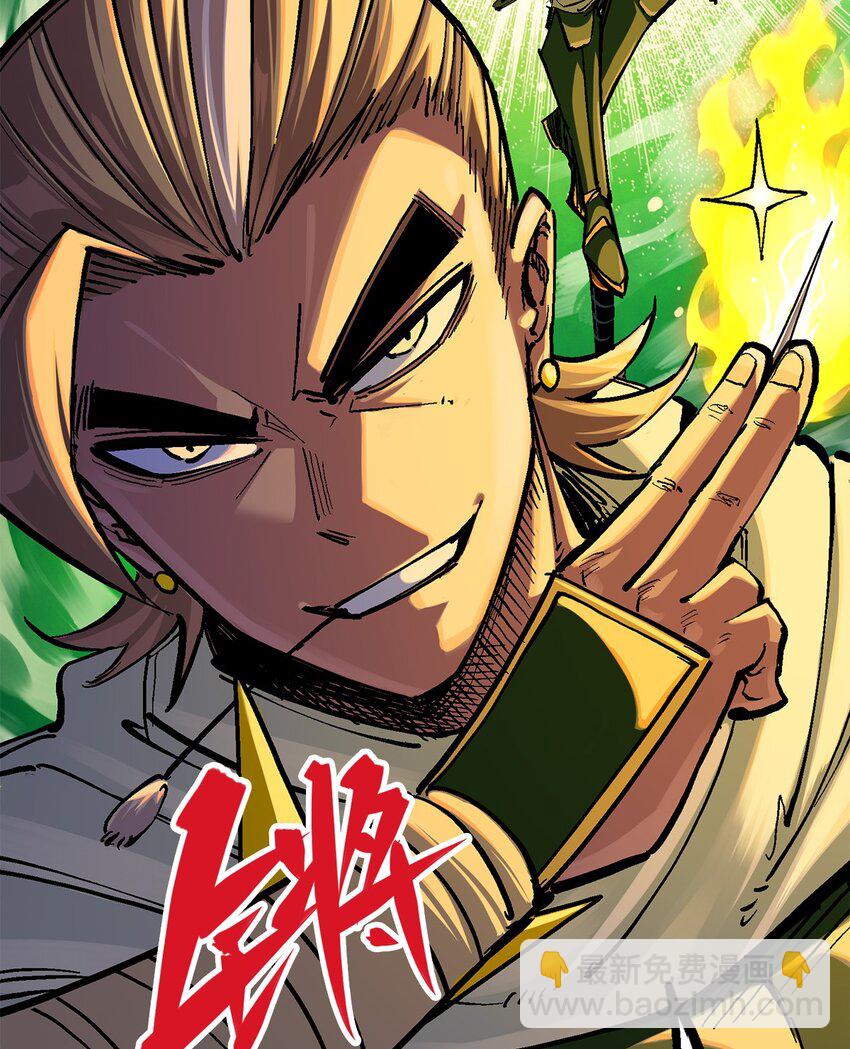第二部 3章3话 李瑶的陷阱-第118话