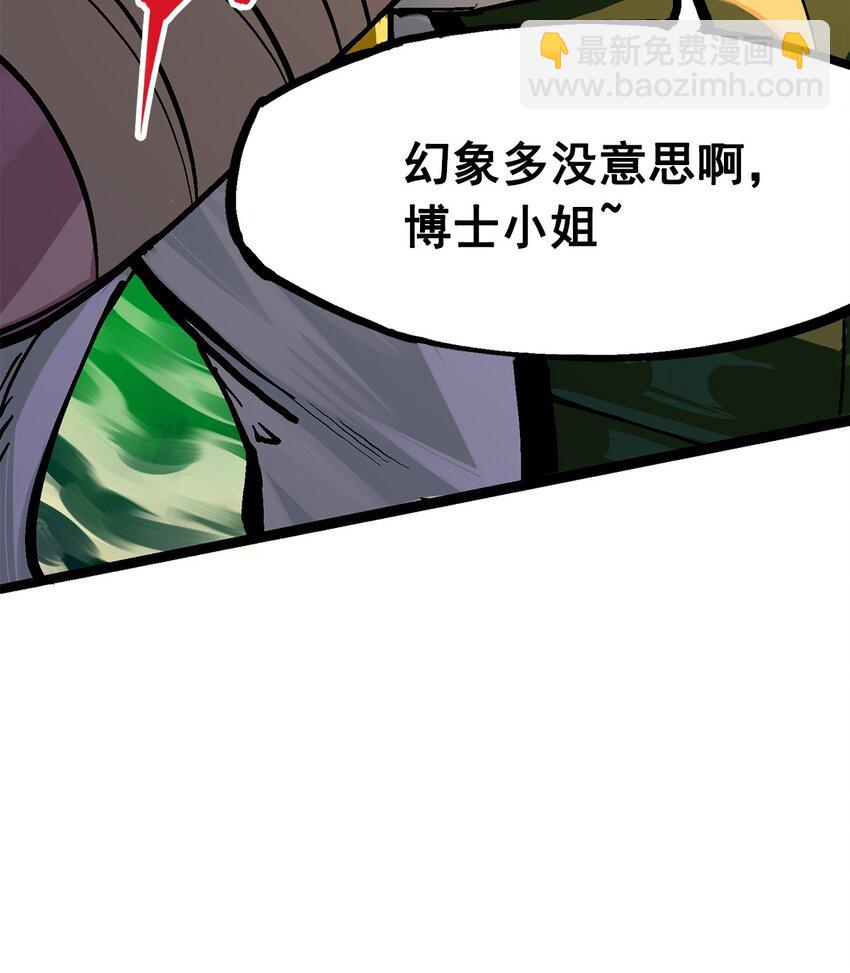 第二部 3章3话 李瑶的陷阱-第118话