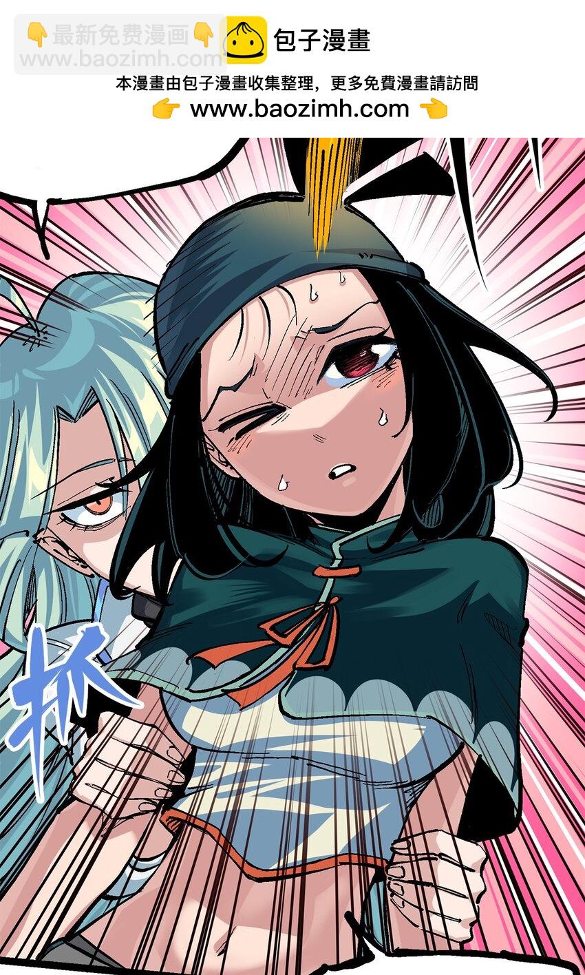 第二部 3章3话 李瑶的陷阱-第118话