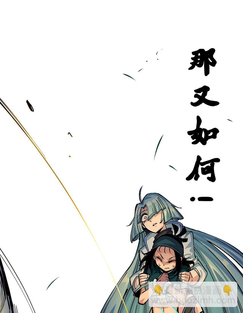 第二部 3章3话 李瑶的陷阱-第118话