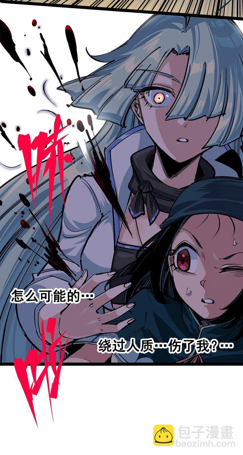 第二部 3章3话 李瑶的陷阱-第118话