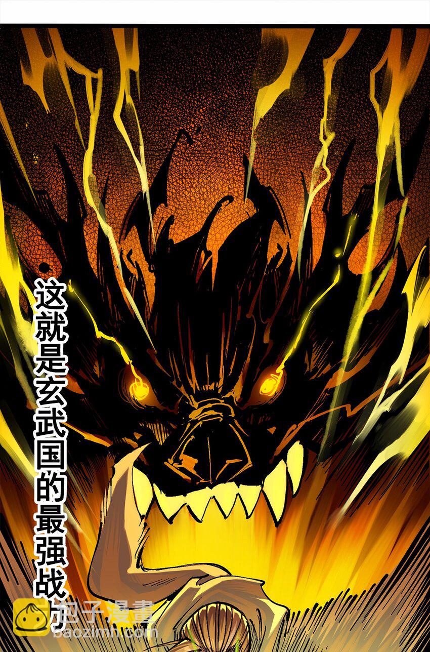 第二部 3章3话 李瑶的陷阱-第118话
