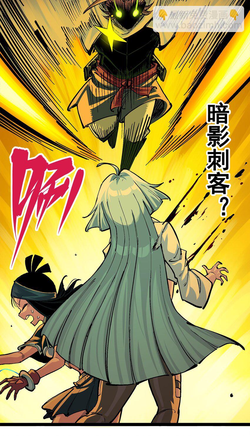 第二部 3章3话 李瑶的陷阱-第118话