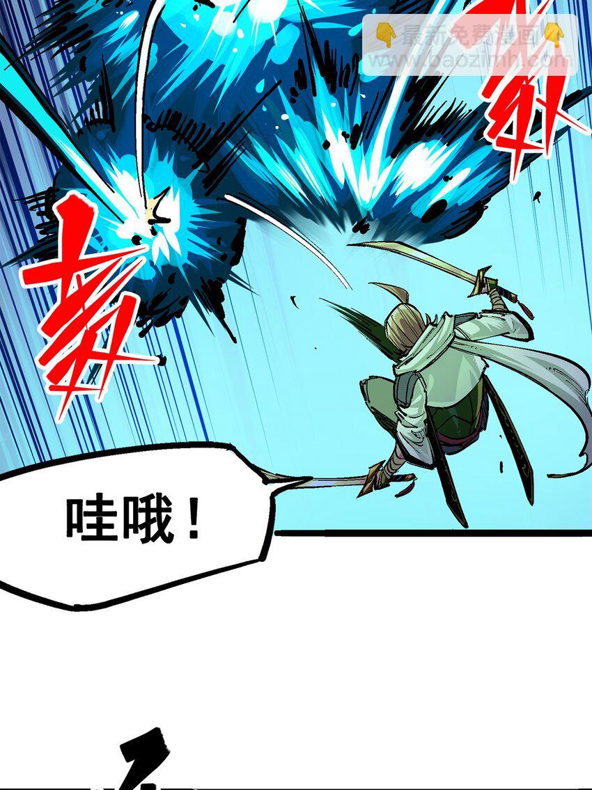 第二部 3章3话 李瑶的陷阱-第118话
