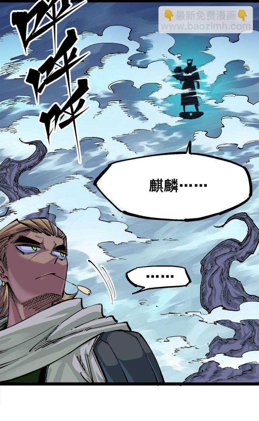 第二部 3章3话 李瑶的陷阱-第118话