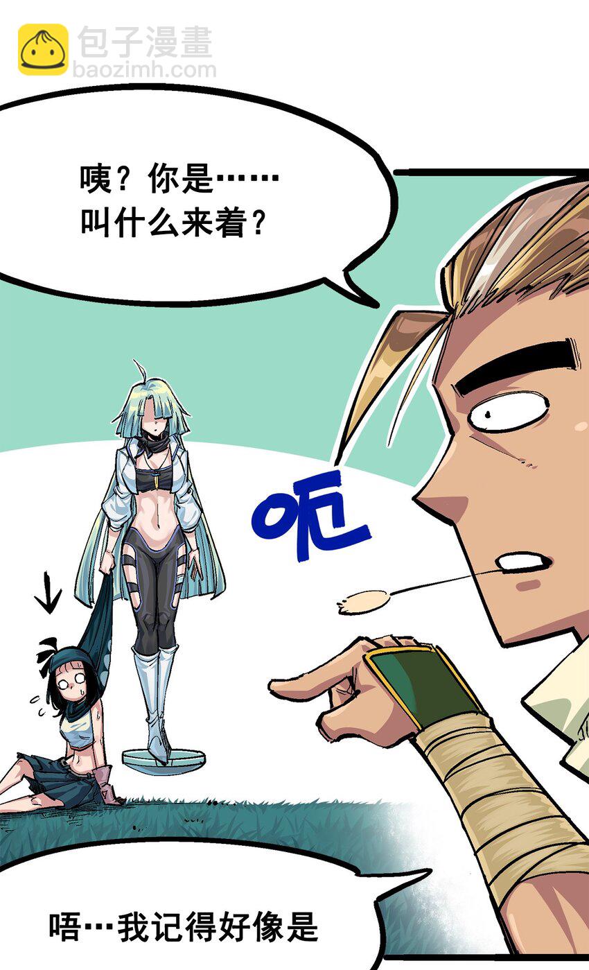 第二部 3章3话 李瑶的陷阱-第118话