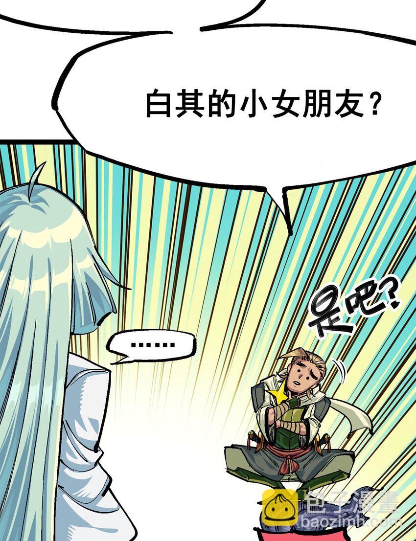 第二部 3章3话 李瑶的陷阱-第118话