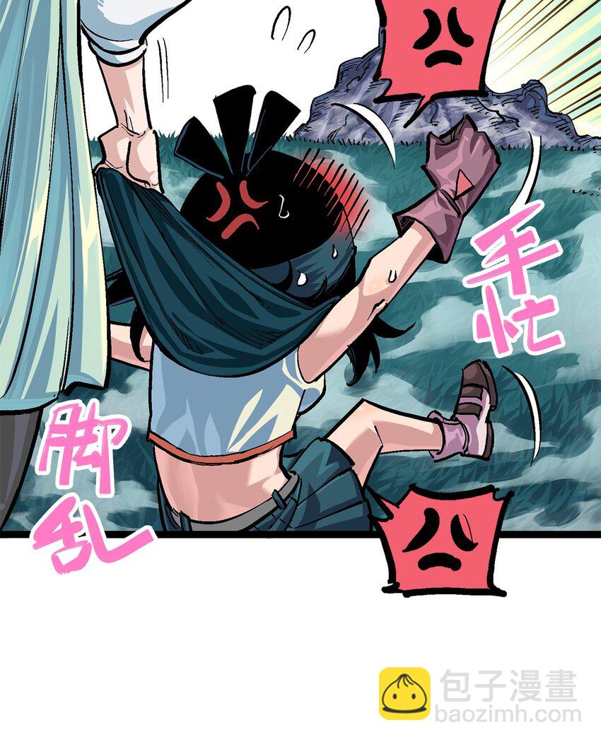 第二部 3章3话 李瑶的陷阱-第118话