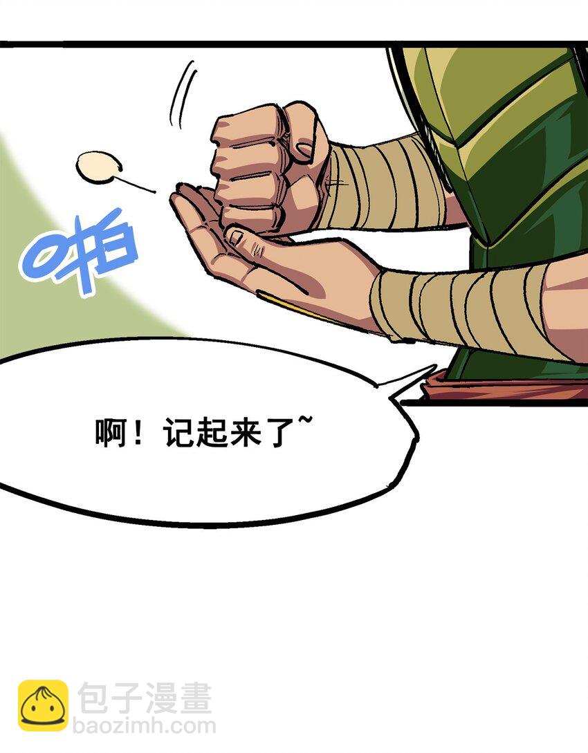 第二部 3章3话 李瑶的陷阱-第118话