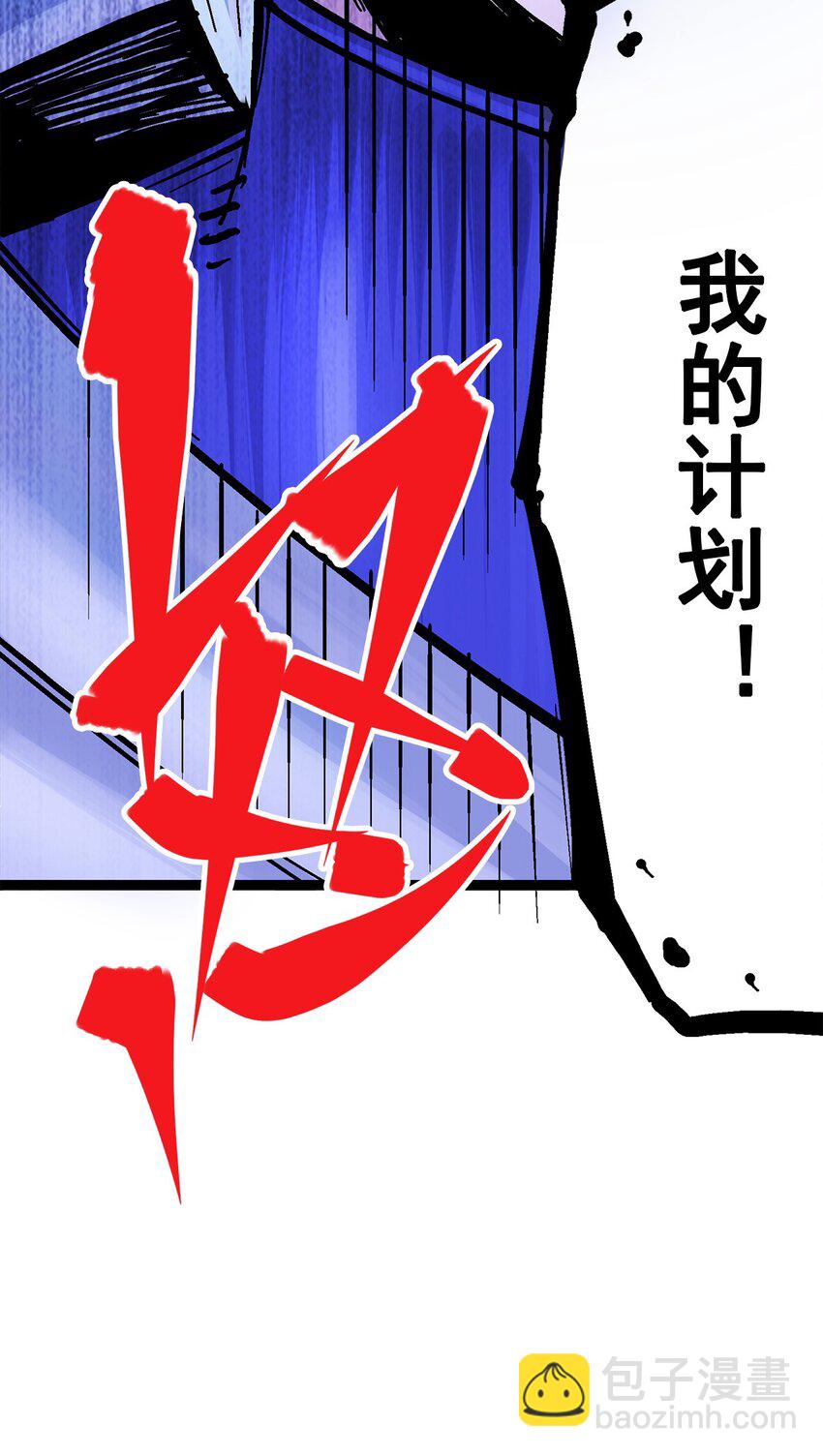 第二部 3章5话 真相-第120话