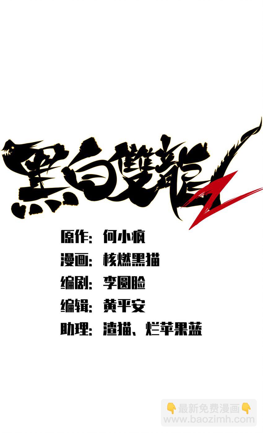 第二部 3章5话 真相-第120话