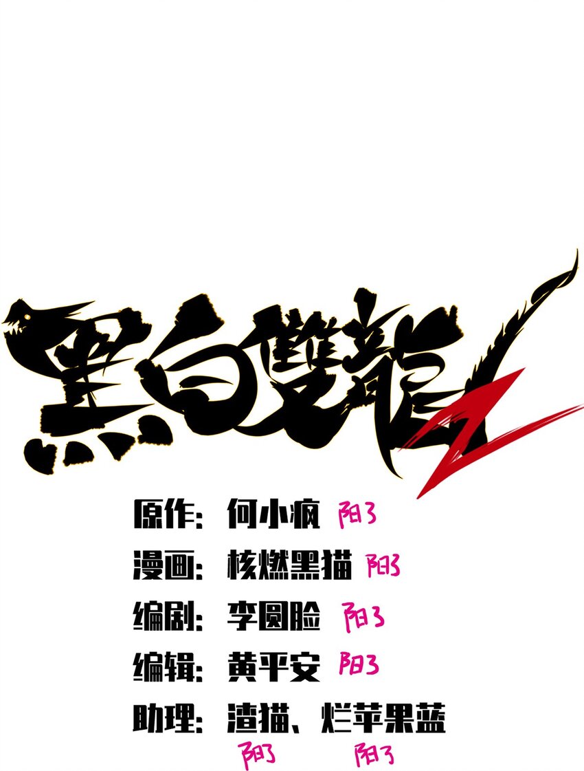 第二部 3章7话 麒麟组！出发！-第122话