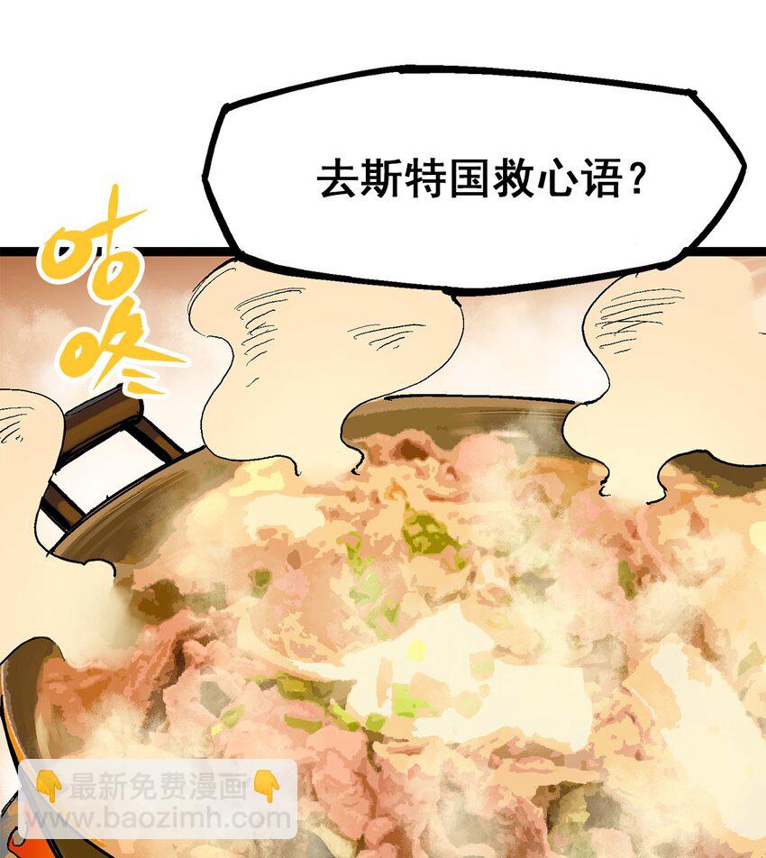 第二部 3章7话 麒麟组！出发！-第122话
