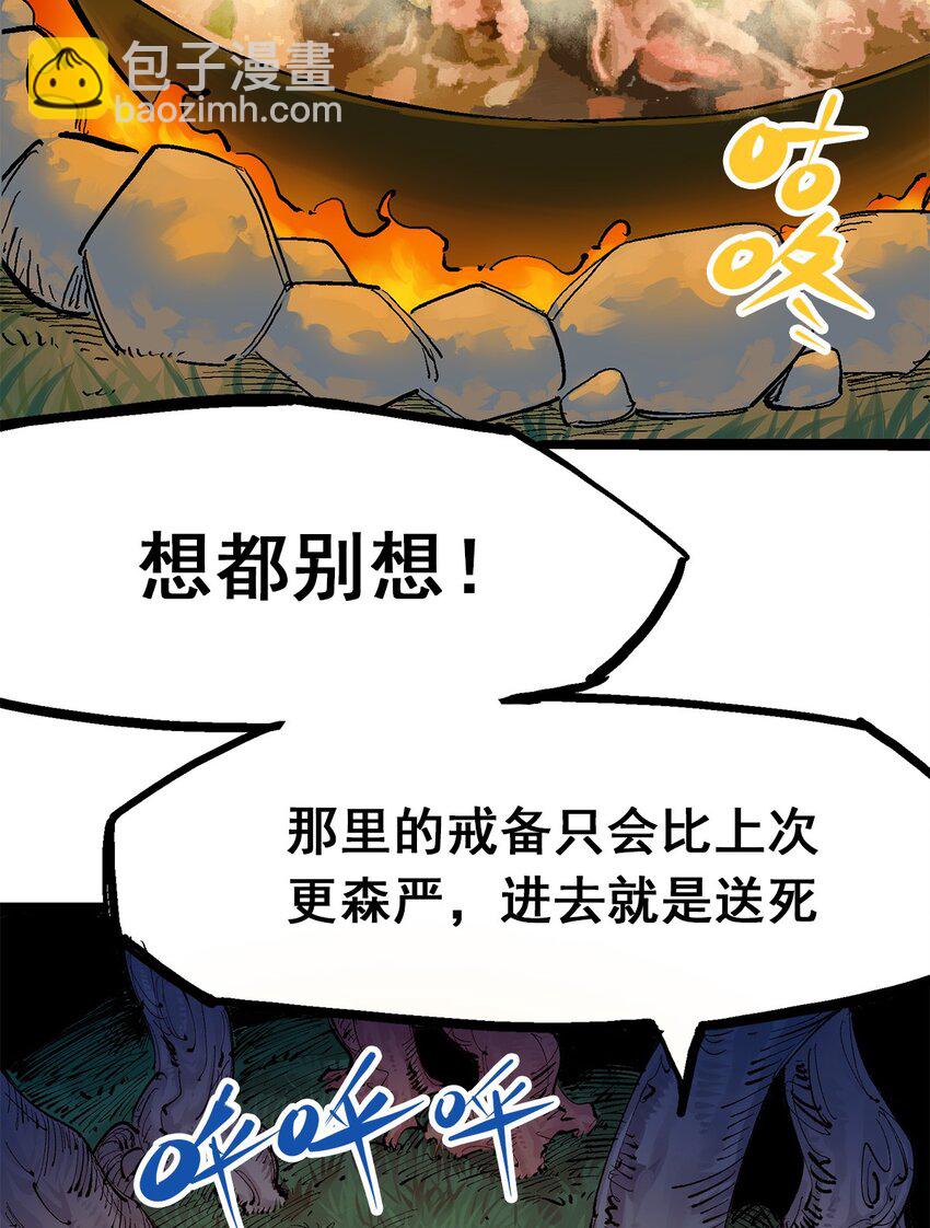 第二部 3章7话 麒麟组！出发！-第122话