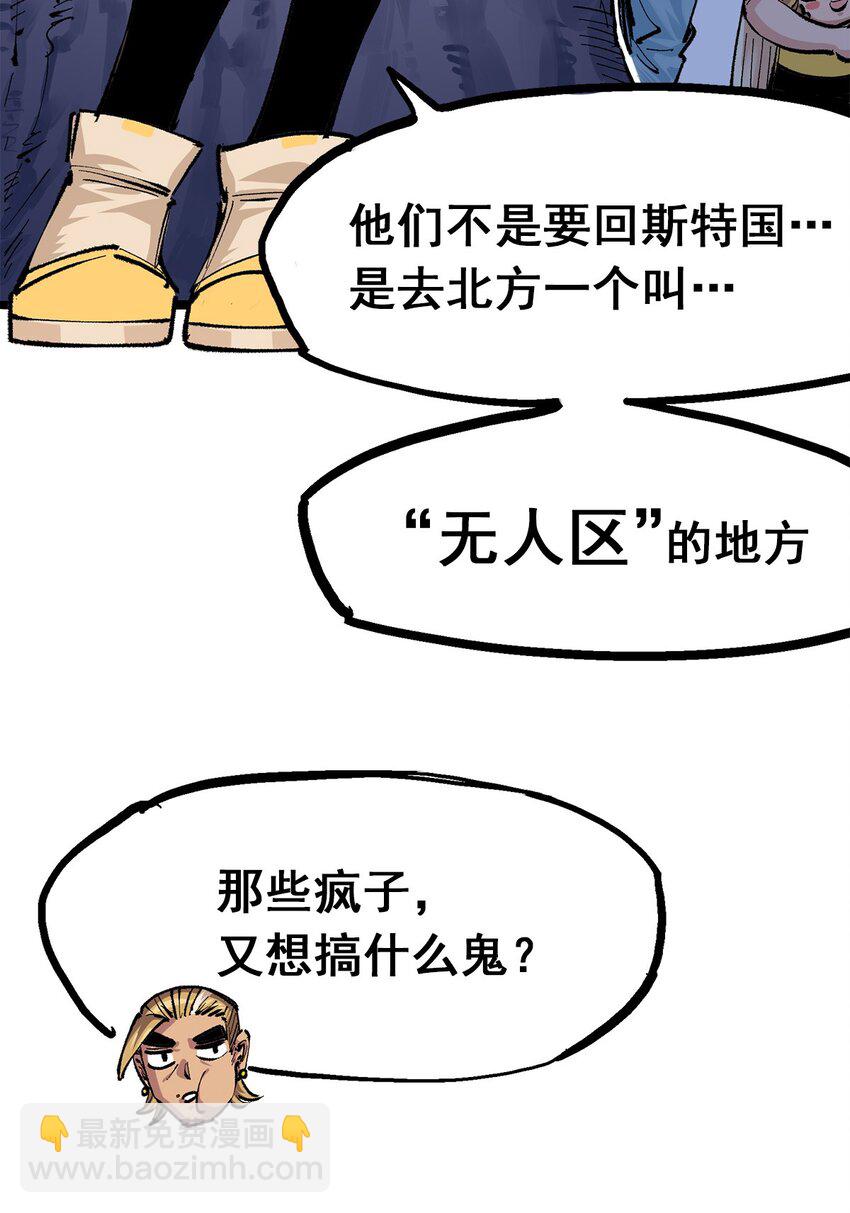 第二部 3章7话 麒麟组！出发！-第122话