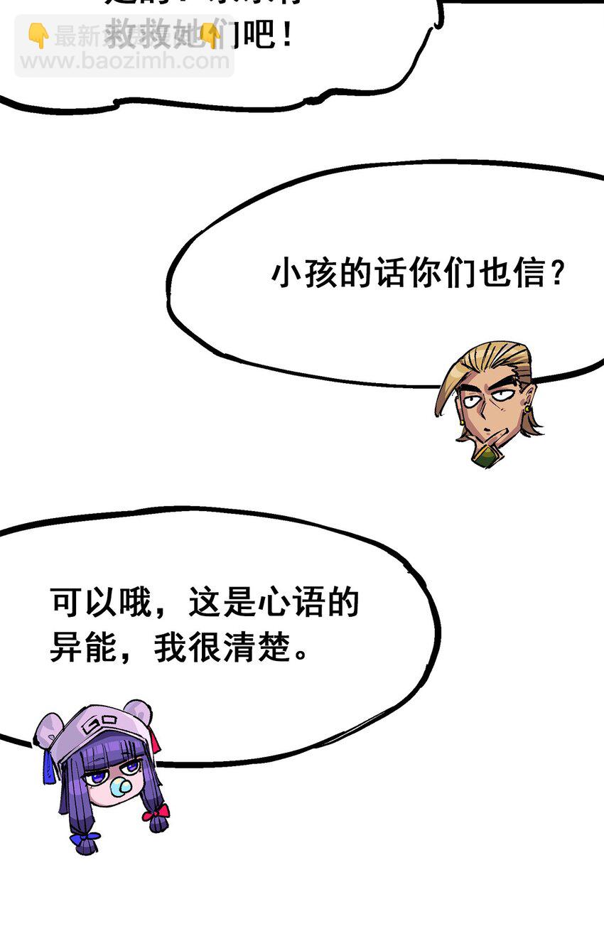 第二部 3章7话 麒麟组！出发！-第122话