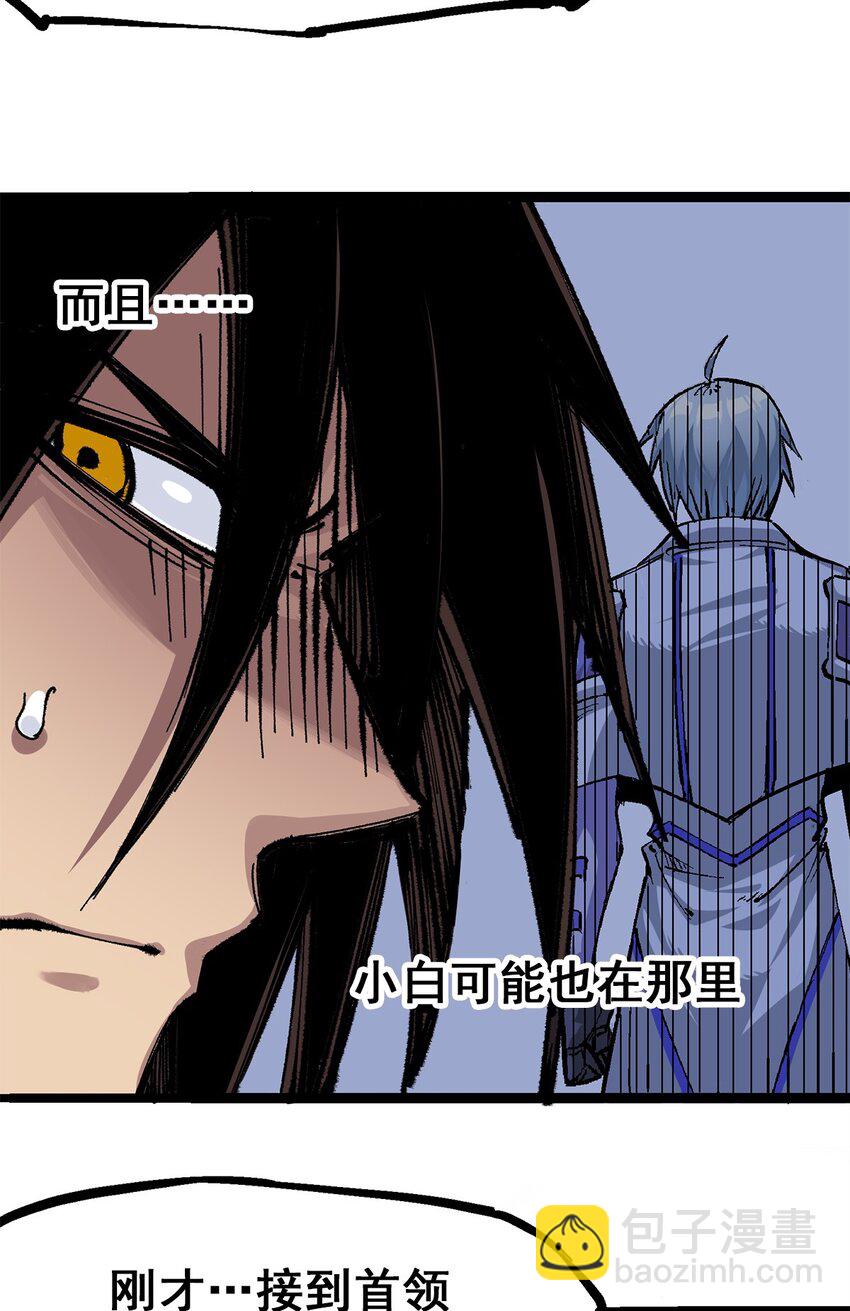 第二部 3章7话 麒麟组！出发！-第122话