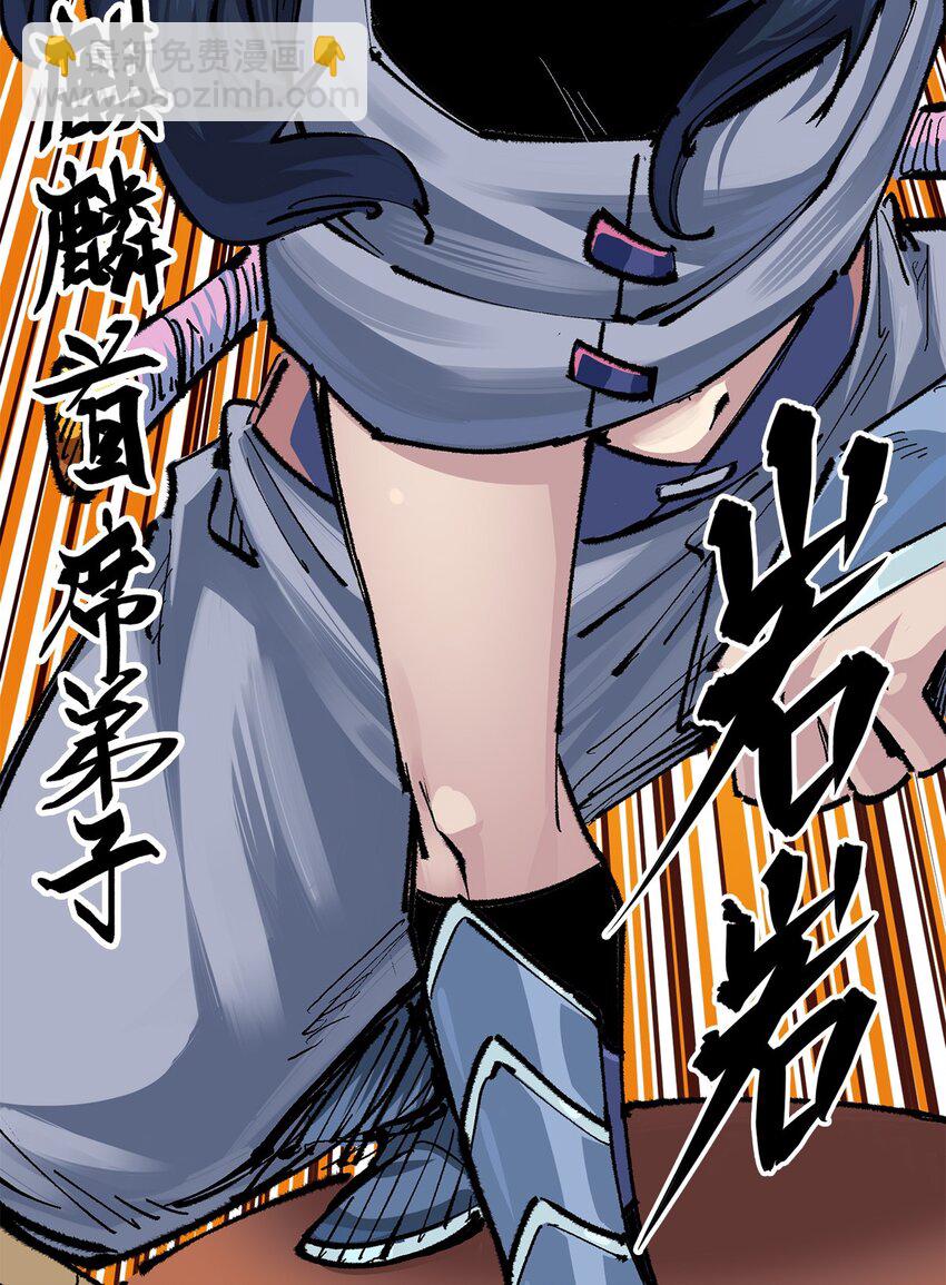 第二部 3章7话 麒麟组！出发！-第122话