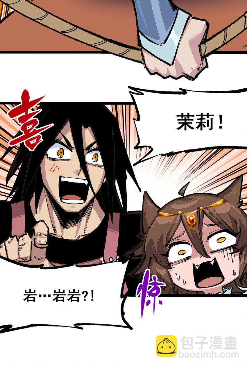 第二部 3章7话 麒麟组！出发！-第122话