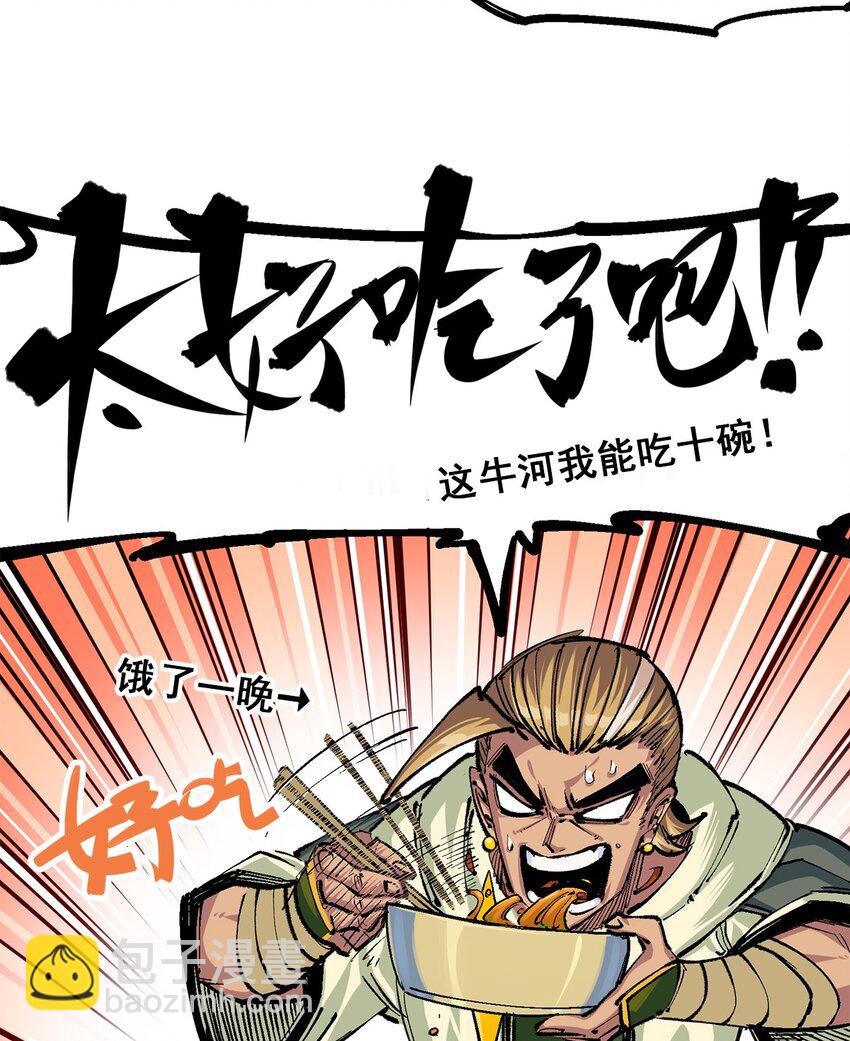 第二部 3章7话 麒麟组！出发！-第122话