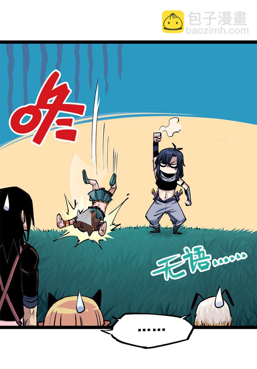 第二部 3章7话 麒麟组！出发！-第122话