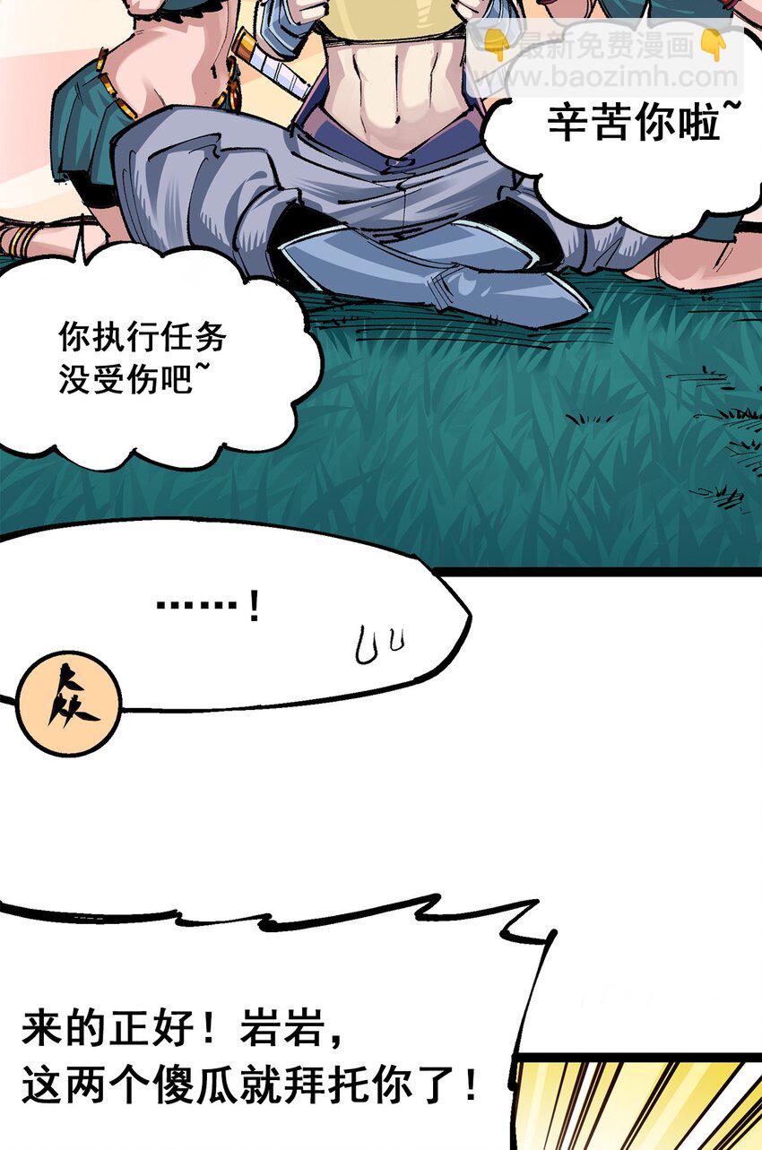 第二部 3章7话 麒麟组！出发！-第122话