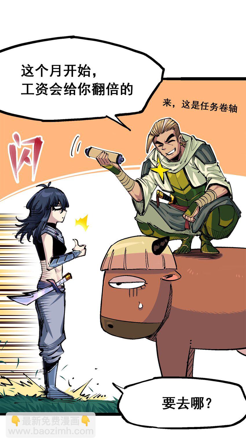 第二部 3章7话 麒麟组！出发！-第122话