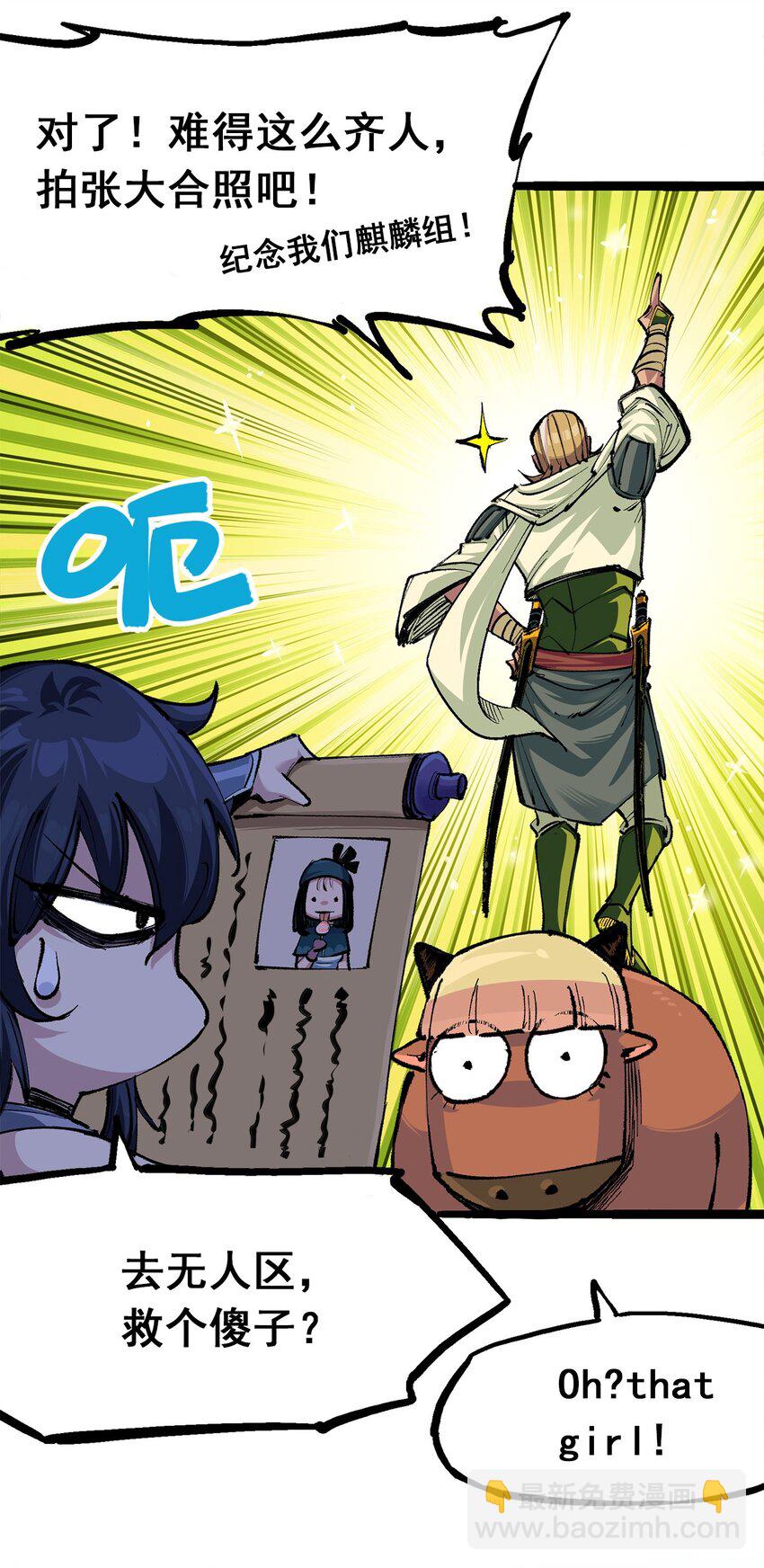 第二部 3章7话 麒麟组！出发！-第122话