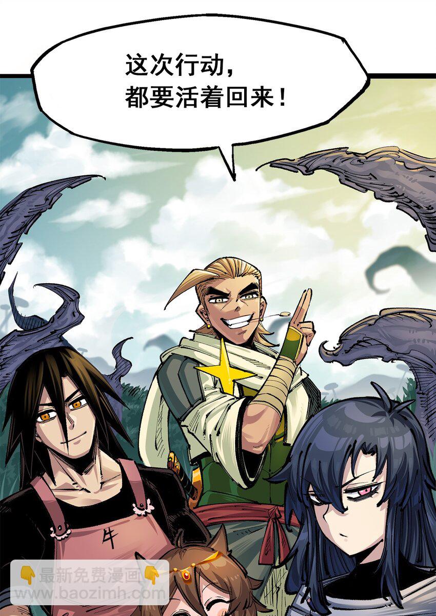 第二部 3章7话 麒麟组！出发！-第122话