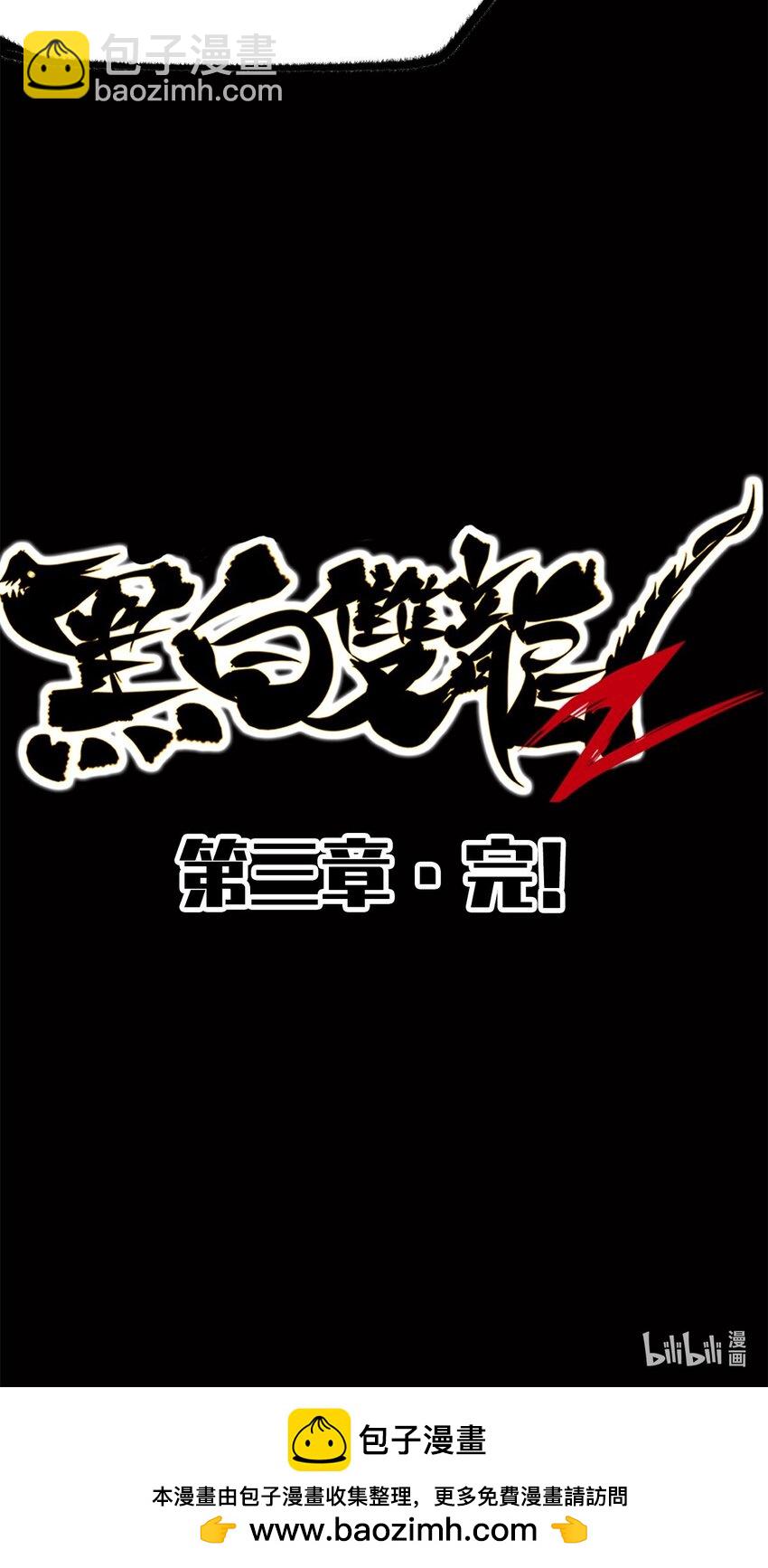 第二部 3章7话 麒麟组！出发！-第122话