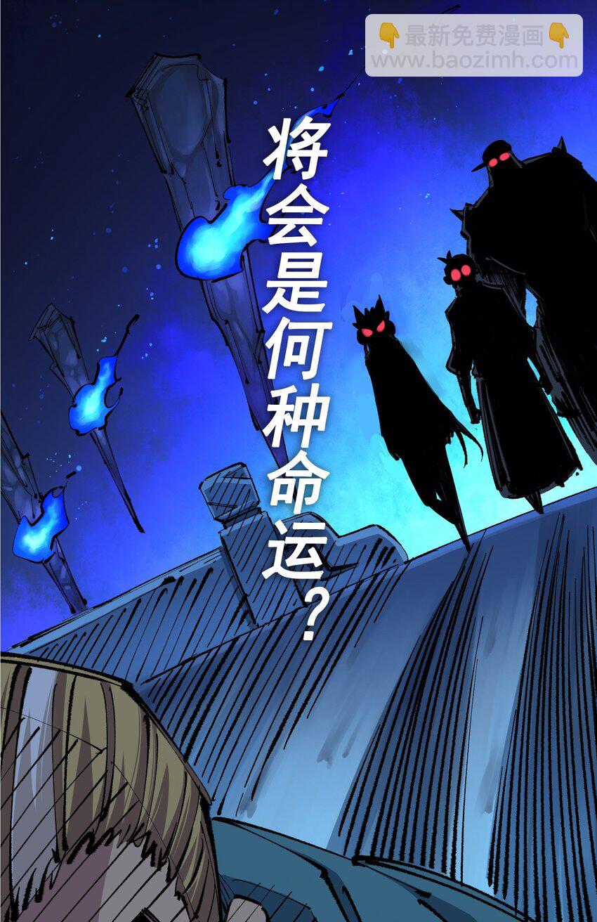 预告 难道，是剧透？-第124话