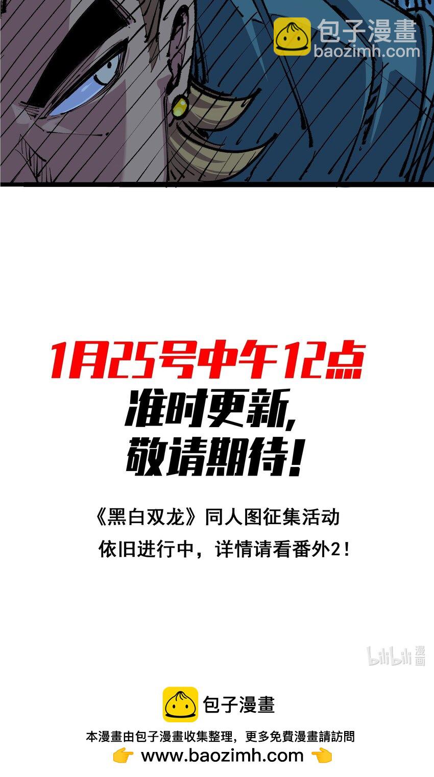 预告 难道，是剧透？-第124话