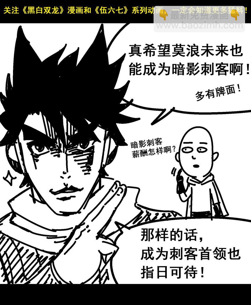 预告 难道，是剧透？-第124话
