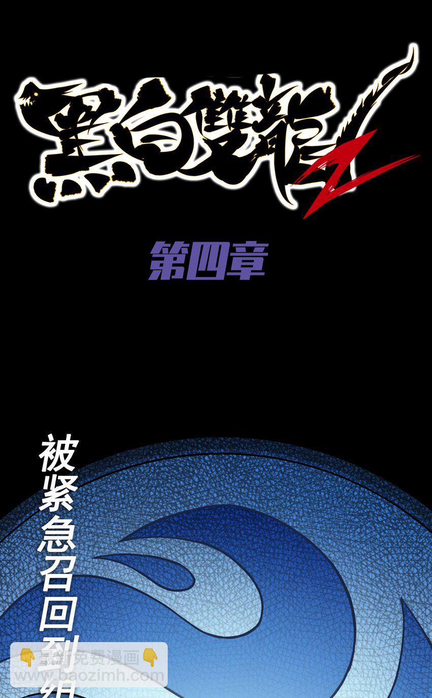 预告 难道，是剧透？-第124话